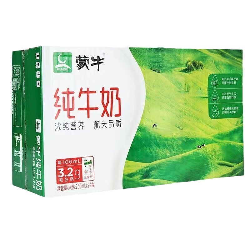 【新日期】蒙牛纯牛奶250/200mL*24盒整箱批发营养学生成人早餐奶|undefined