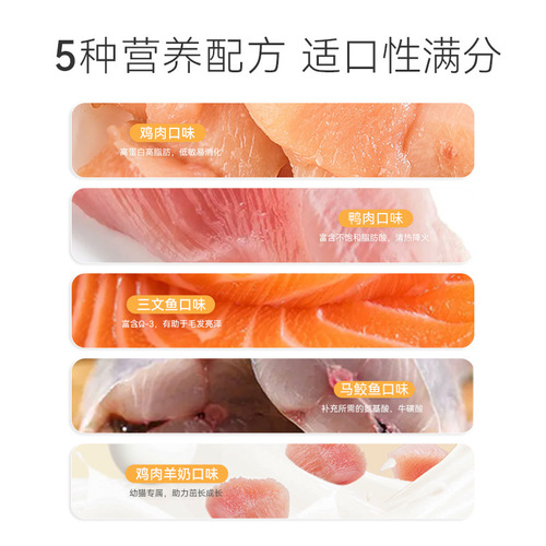 Small frozen fish oil cat strips, nutritious and hydrating wet food, kittens, adult cats, chicken, salmon, dog pet snacks