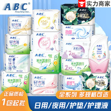 ABC卫生巾纤薄日用夜用轻透薄姨妈巾澳洲茶树护理液整箱批发 代发