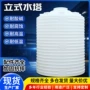加厚耐酸碱耐腐蚀立式储水桶