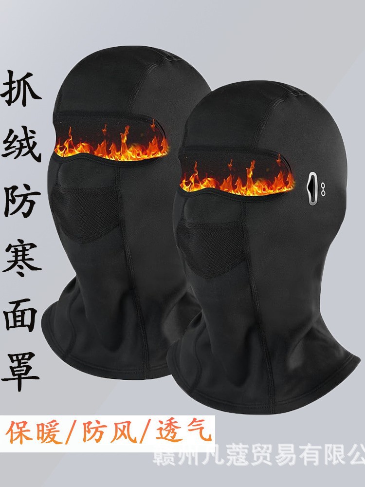 Demi-season keep warm ski breathable windproof mask