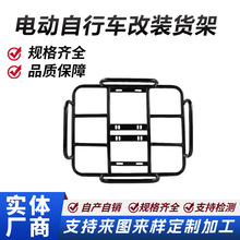 电动车外卖架电动摩托车货架外卖车载架骑手送餐箱托架加粗 载货