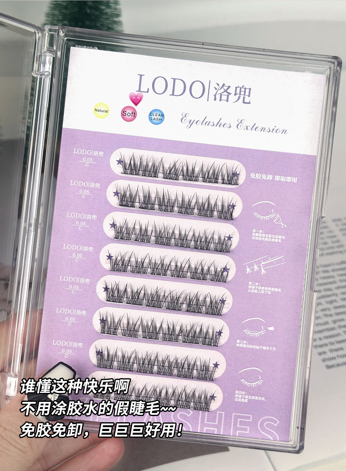 Luodou Self-adhesive Baby Curved fishtail Natural Simulation Trilogy Lai Ren Transparent Single Cluster segmented Eyelashes undefined