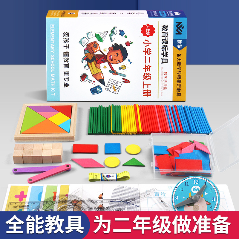 Juego de material didáctico de matemáticas estilo mongol para estudiantes de primaria de 2.º grado, incluye calculadoras, figuras geométricas y varillas de conteo, venta al por mayor.