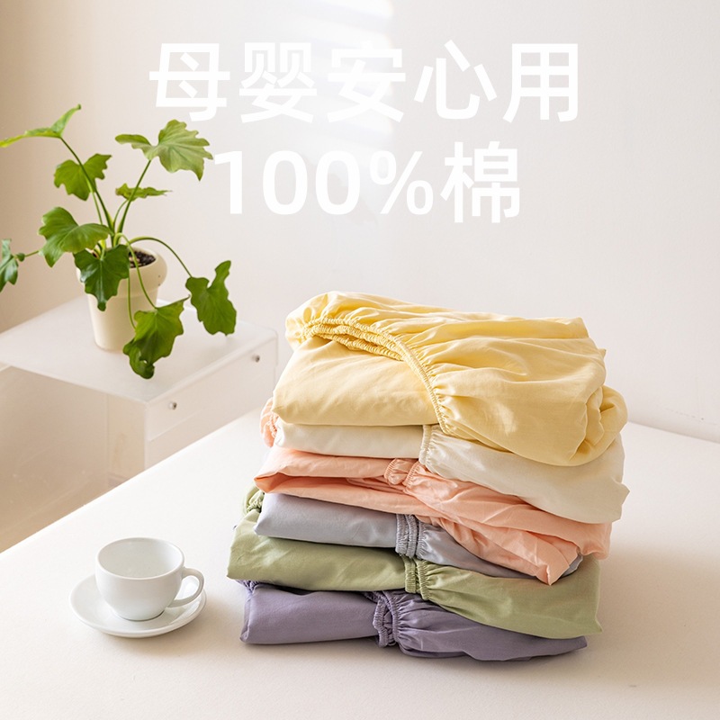 solid color cotton sheet