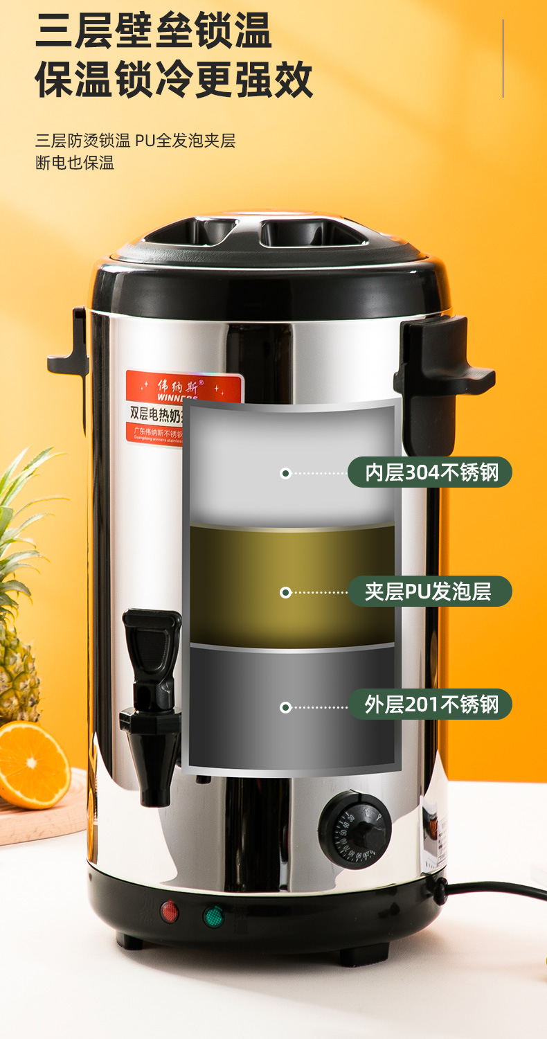电热奶茶桶详情_11.jpg