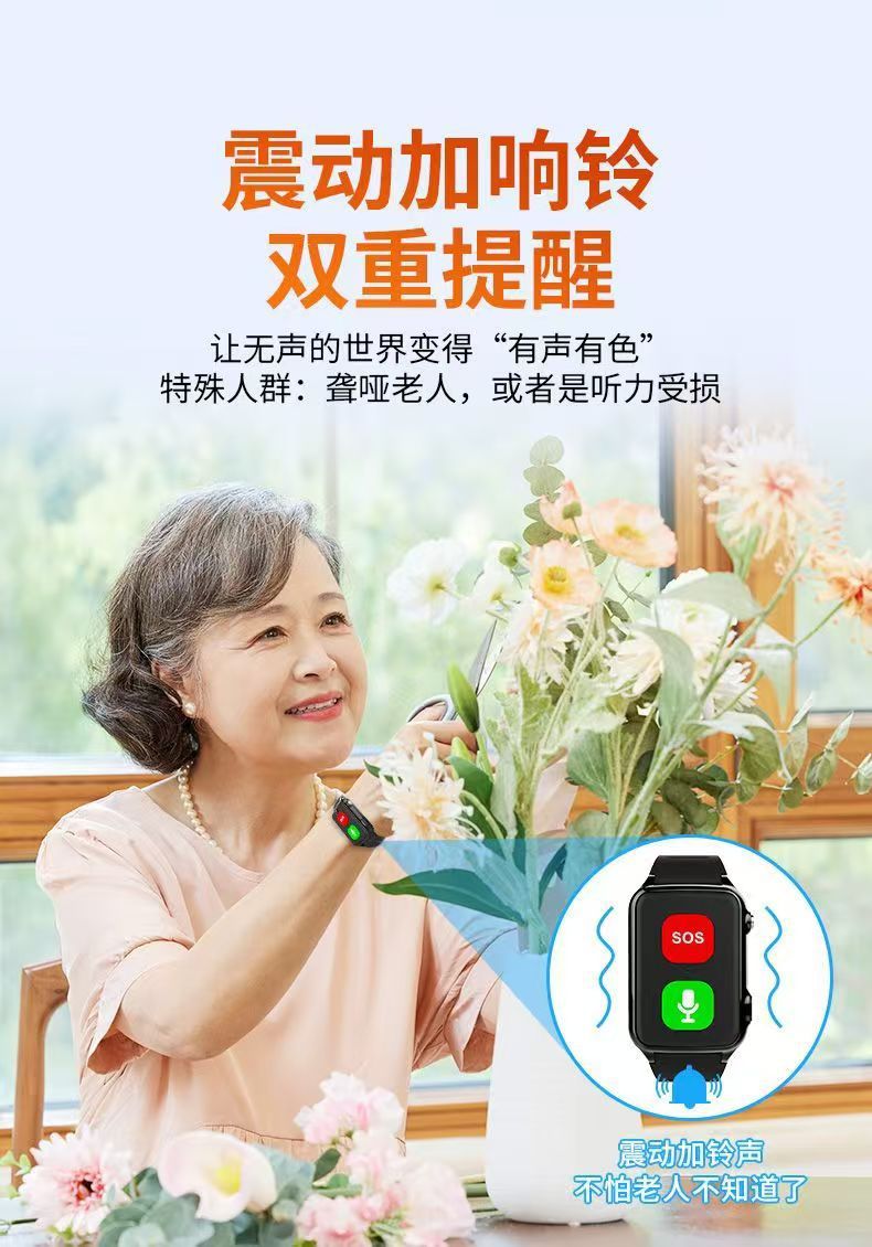 The elderly's phone, smart phone, positioning watch, 4G independent call, long standby time, can be connected to api wristband undefined