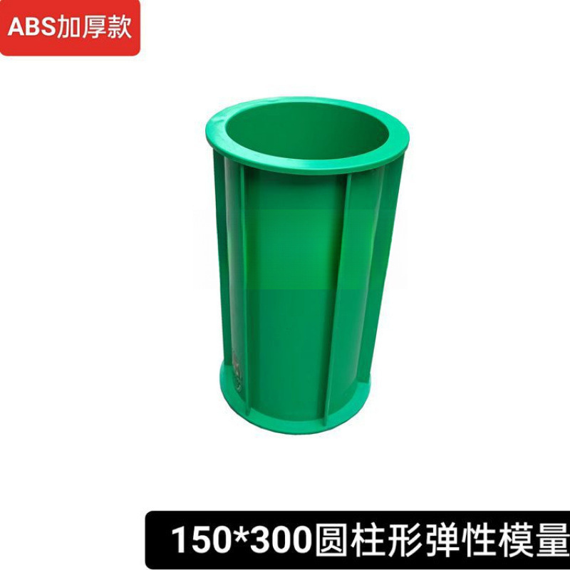 混凝土试模150试块模具100三联抗渗试模70.7砂浆试块盒砼塑料试模|undefined