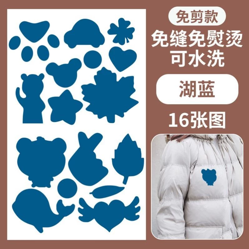 Клейкая лента на одежде без шитья, штанины ремонт дыр и одежды поврежденной ремонтная наклейка стирка