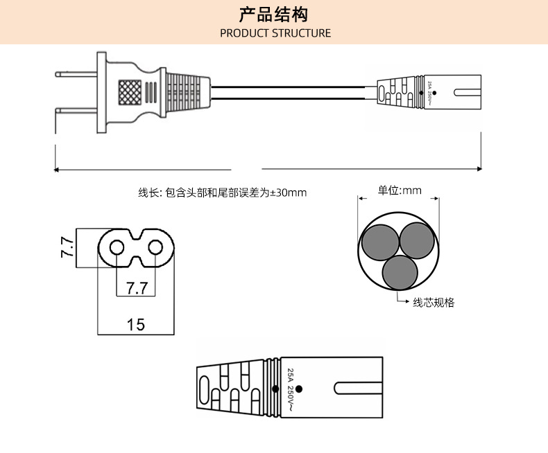 美规电源线两芯8尾