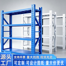 钢制仓储货架置物架五金库房重型中型轻型家用多层仓库铁架可调节
