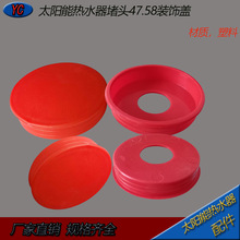 ̫��ܟ�ˮ��늼ӟ��w47��58��70�o�w��̫��ܟ�ˮ�����