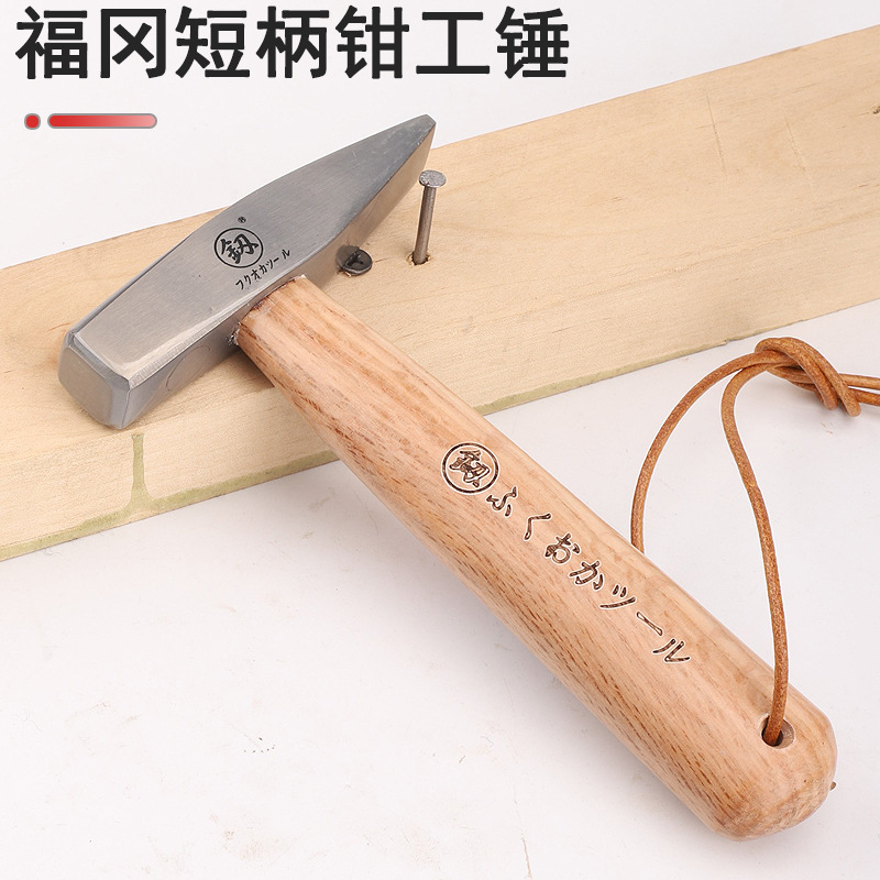 福冈工具6025B带绳钳工锤200G迷你锤小锤子铁锤木工锤手工小榔头