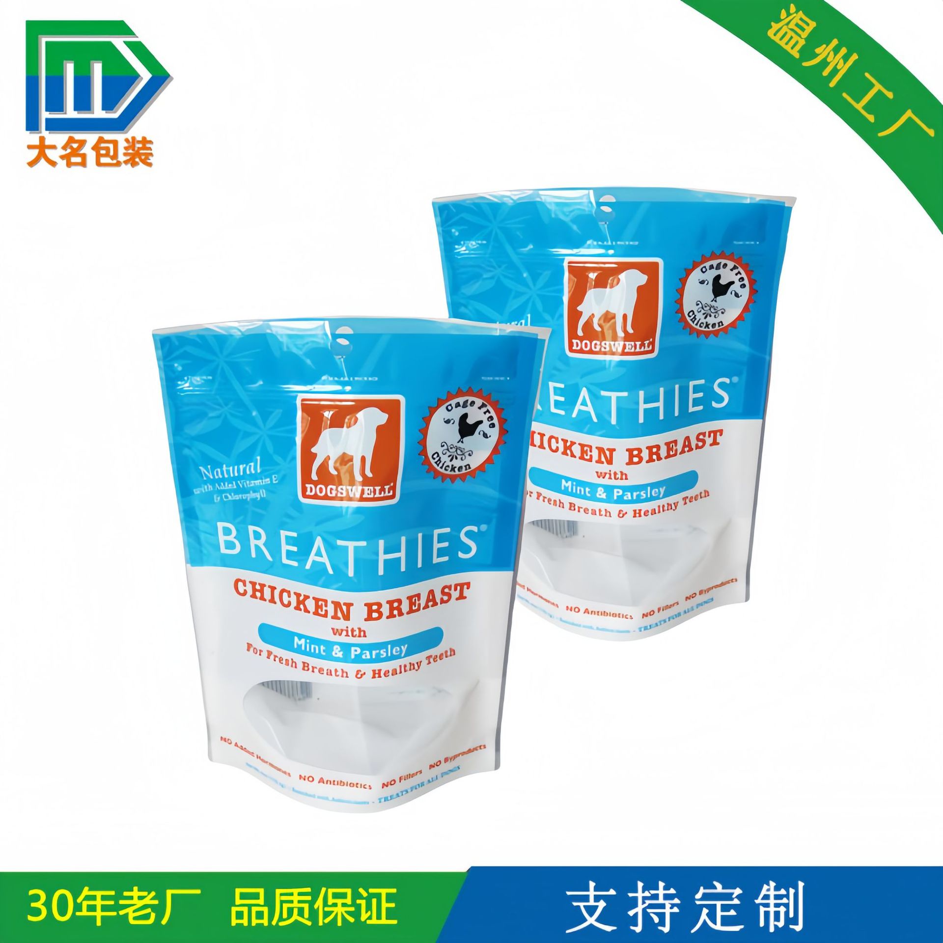 高品质宠物狗粮猫粮食品通用包装袋 自立凹凸扣拉链自封包装袋