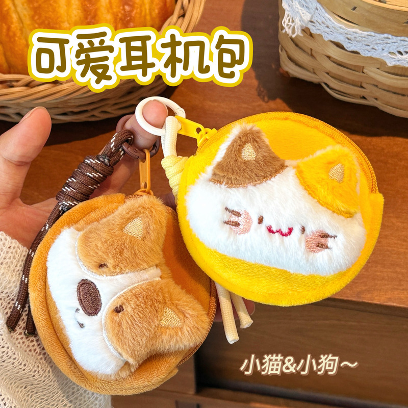 Tengyi Original Doll Headphone Bag Girl Backpack Decoration Pendant Cute Animal Accessories Storage Bag Coin Purse Tengyi Original Doll Headphone Bag Girl Backpack Decoration Pendant Cute Animal Accessories Storage Bag Coin Purse
