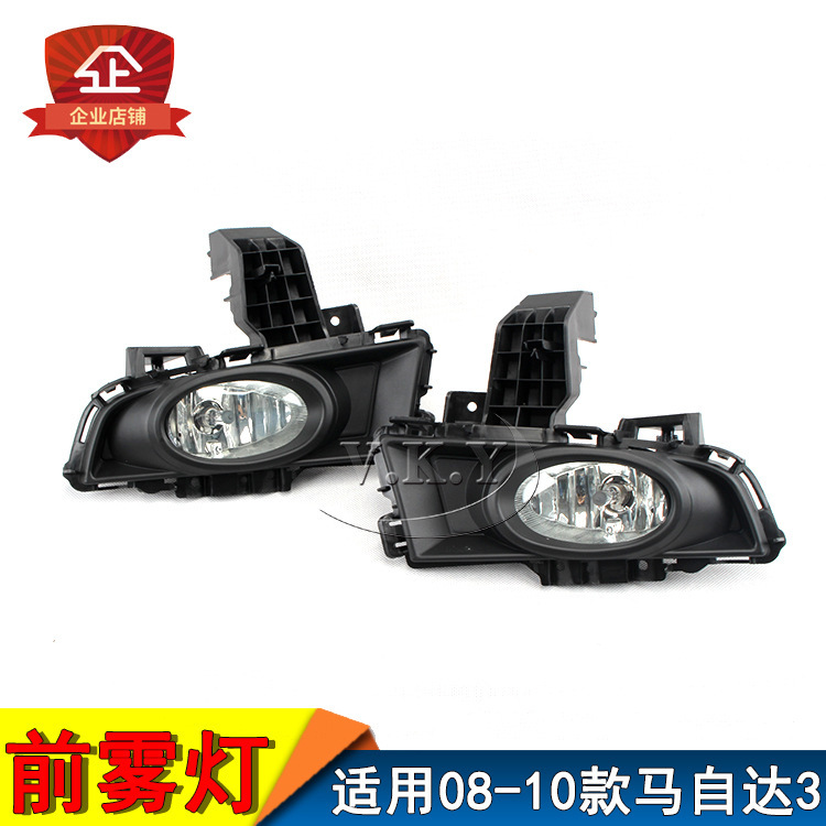 Aplicable a Mazda 08 09 10 M3 conjunto de luces de niebla delanteras Mazda 3 luz diurna luz de barra delantera image 3