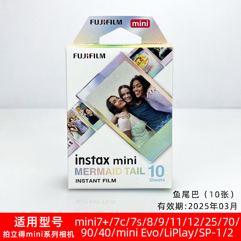 拍立得相纸mini12/11/7+/8/9/40/25/90相机都是26年新日期|undefined