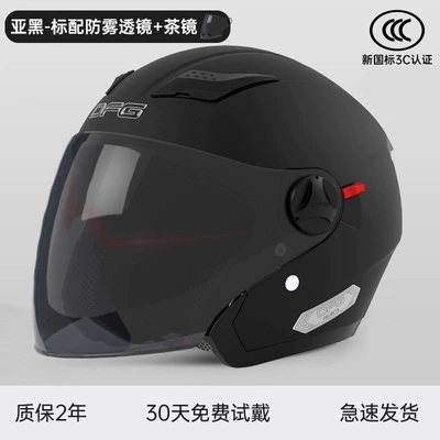 Motosiklet dəbilqələri | Four Seasons Safety Helmet - one-size-fits-all-new-national-standard-sunscreen-model-asia-internal-and-external-dual-mirrors-sunscreen-tea-mirrors-95-of-users-choose