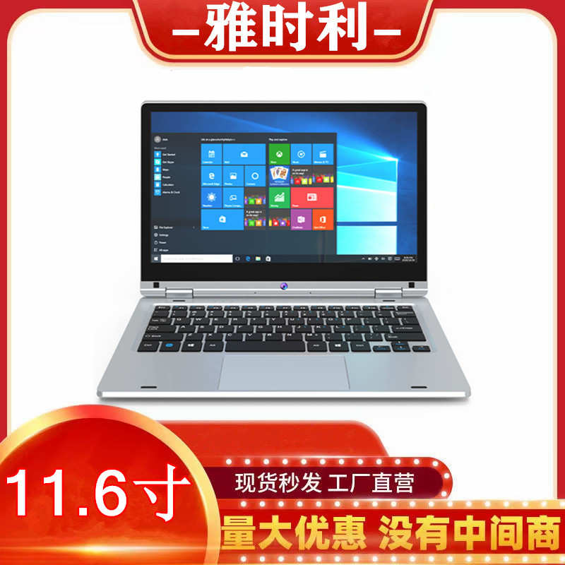 11.6 inch notebook computer 360 degree rotating touch notebook computer light business office students online