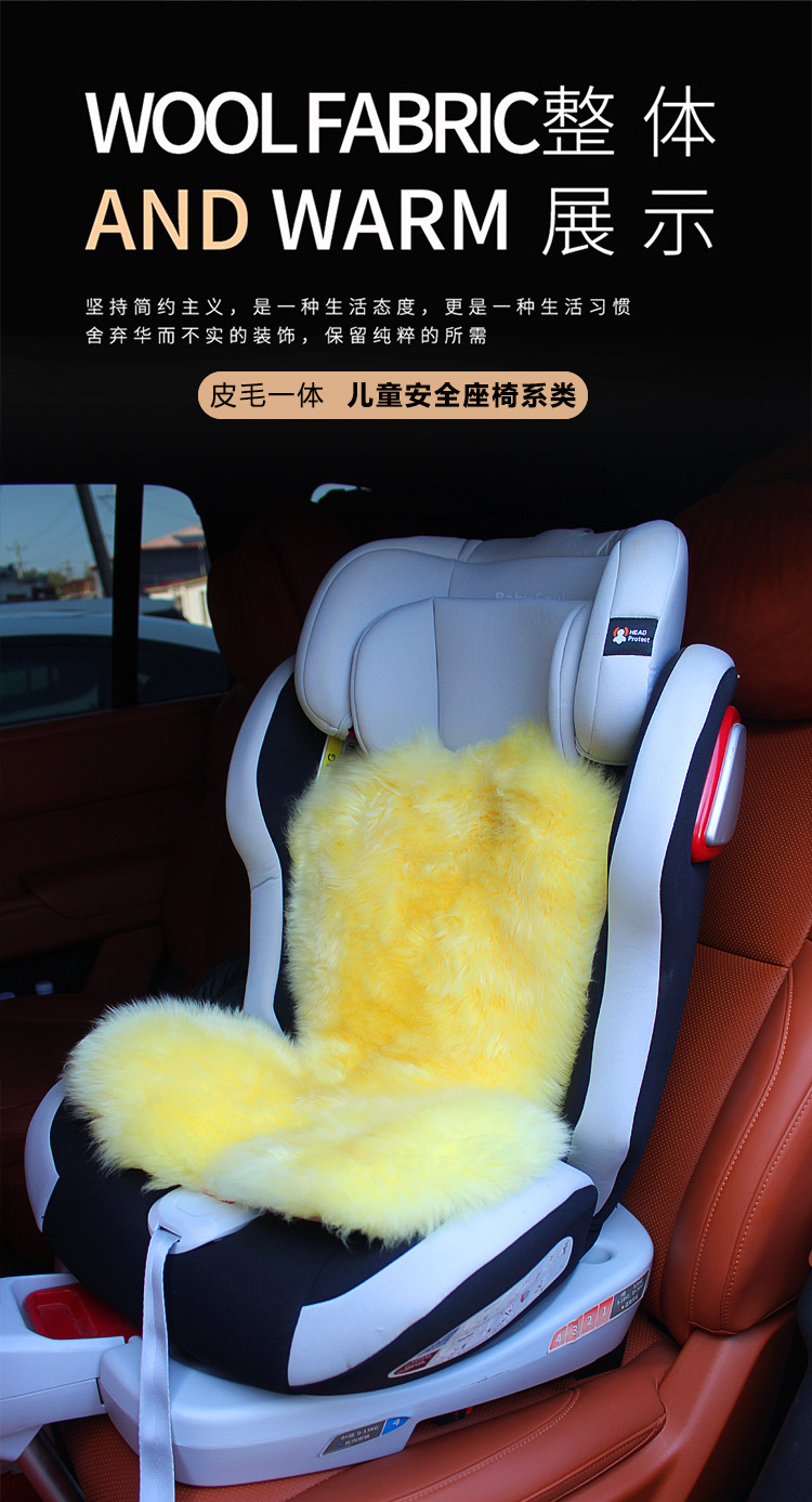 Suitable for Car-Mounted Child Safety Seats, Booster Pads, Strollers, and Baby Artifacts, Fur-Integrated Wool Seat Cushions