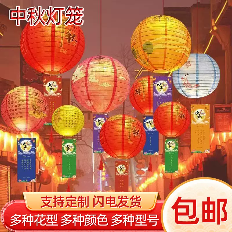 中秋节七夕节猜灯谜灯笼场景布置氛围喜庆挂饰幼儿园中国风装饰