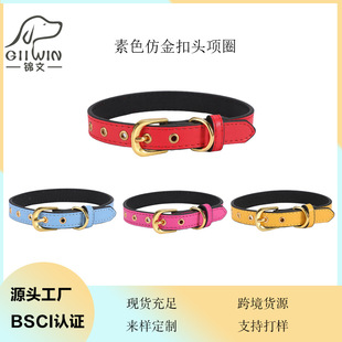 Plain pet collar imitation gold buckle high-end PU leather ring dog decoration pet supplies cross-border LOGO wholesale