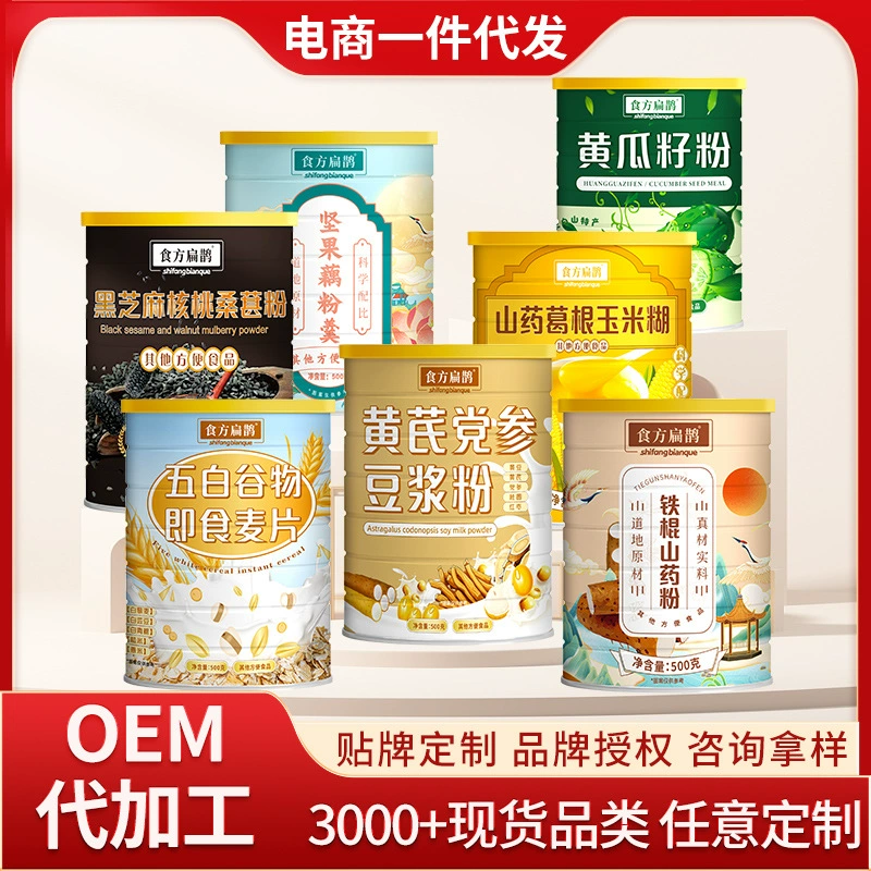 Полноценный питательный грубый порошок 500 г с астрагалом, кодонопсисом, порошком соевого молока, порошком корня лотоса, порошком семян огурца, кукурузной пастой, заменитель еды для сытости.