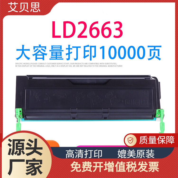适用联想LD2663硒鼓LJ6300 LJ6300D墨盒LJ6350 LJ3650D碳粉盒墨粉
