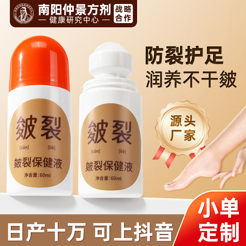 Zhongjing prescription hand and foot frostbite crack cream horse oil chapped cream heel anti-cracking ball crack gel