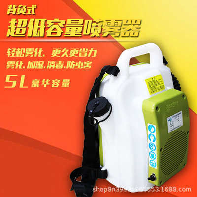 隆瑞606超低容量喷雾器气溶胶喷雾器 室内外空气消毒超微粒喷雾器