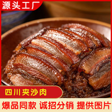 四川夹沙肉特产甜烧白扣肉喜沙肉咸烧白梅菜扣肉粉蒸肉九大碗碗装