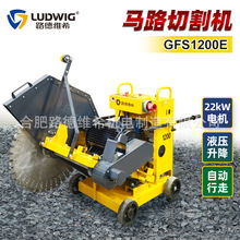 GFS1200E1.2米大型马路面切割机电动混凝土液压切缝机切路机50cm