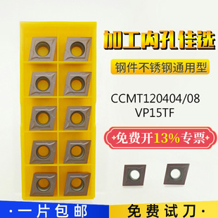 CCMT120404/120408 VP15TF����܇��Ƭ�M���M���ӹ�䓼����P�����