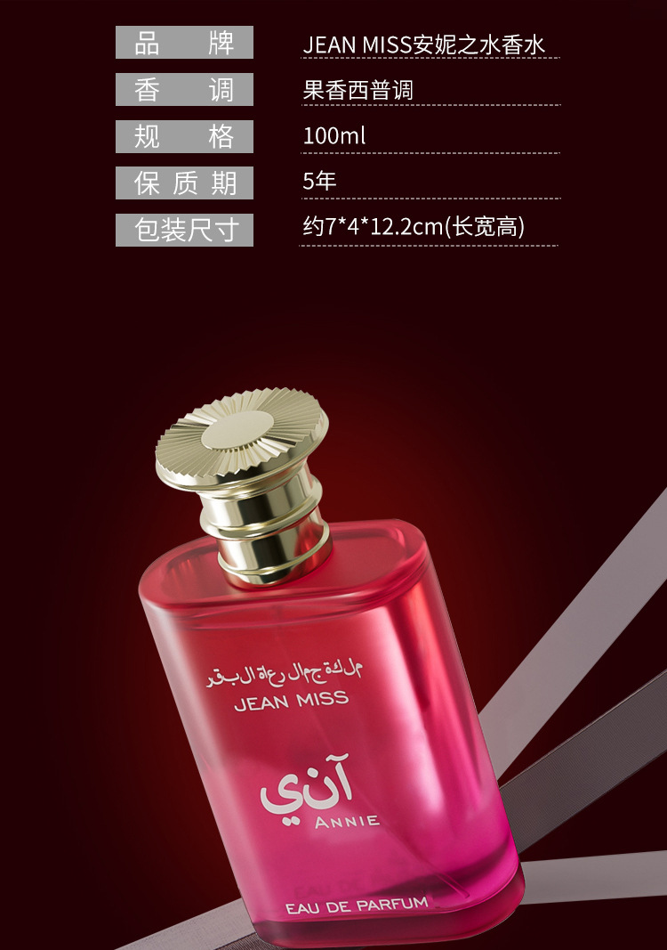 The new Anne's Water women's perfume from Xiaocheng Yixiang has a long-lasting fragrance and is a cross-border export bestseller. Wholesale of Vietnamese perfumes undefined