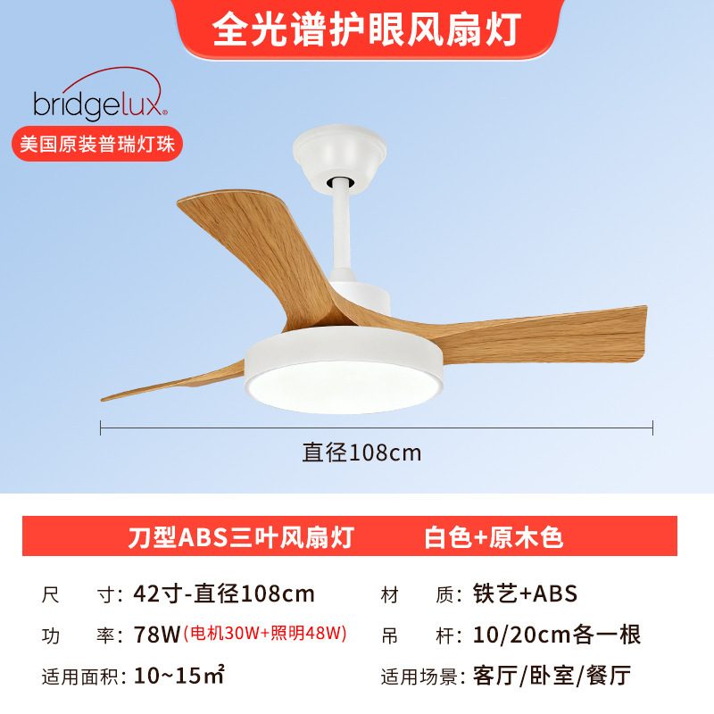 风扇灯家用客厅大厅主灯简约护眼风扇灯原木色卧室带灯一体吊扇灯|undefined