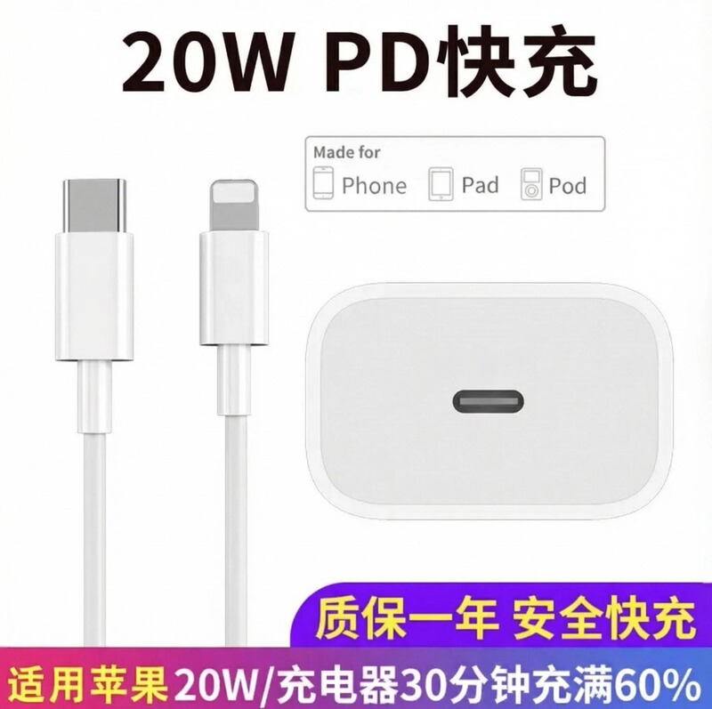 Bangweishi Is Suitable for Apple's 20W Charger Fast Charging Head for iPhone 14  3  2 Fast Charging Heads