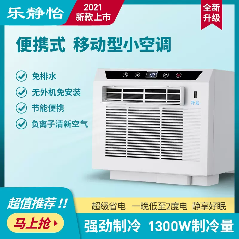 新款移动空调免排水安装家用压缩机制冷便携蚊帐篷小空调跨境批发