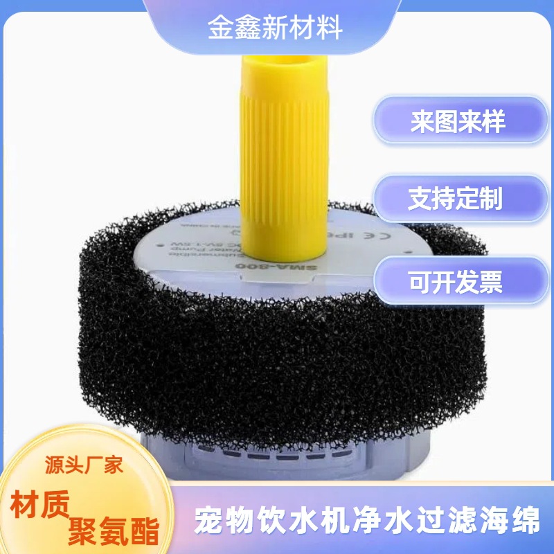 水泵喷泉过滤海绵 黑色35ppi过滤棉活性炭海棉水族箱生化过滤海绵