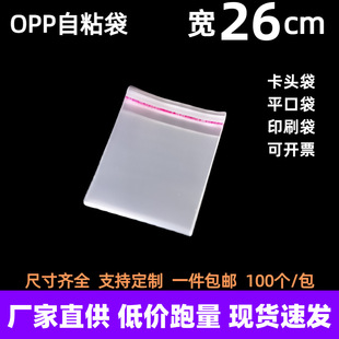 opp�����z��ճ��ӡˢ͸�����ϰ��b�������Է��opp�����l���b