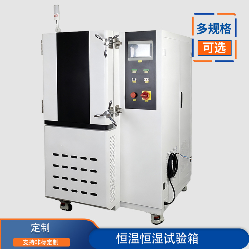 高低温低气压箱高温低温环境模拟箱模拟高原高海拔试验系统