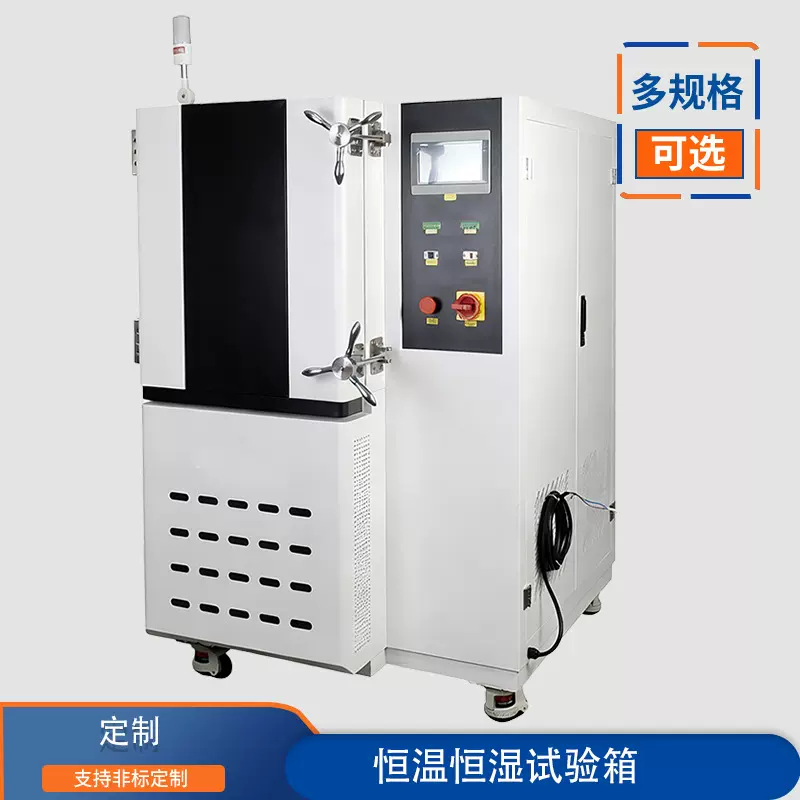 高低温低气压箱高温低温环境模拟箱模拟高原高海拔试验系统