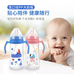 Children's Sippy Cup Baby Bottle Mother and Baby Supplies Pp Plastic Bottle with Handle Baby Anti-Bloating and Anti-Fall Drinking Cup