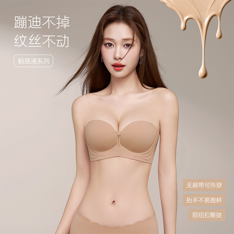 2617 Front-clasp strapless seamless bra for women with small busts, enhancing and supporting the back, anti-sagging, side breast control, non-slip bra set