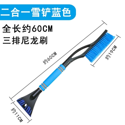 Car cleaning tools: Car Window Glass Snow Removal Tool - 2789-2-in-1-snow-shovel-blue