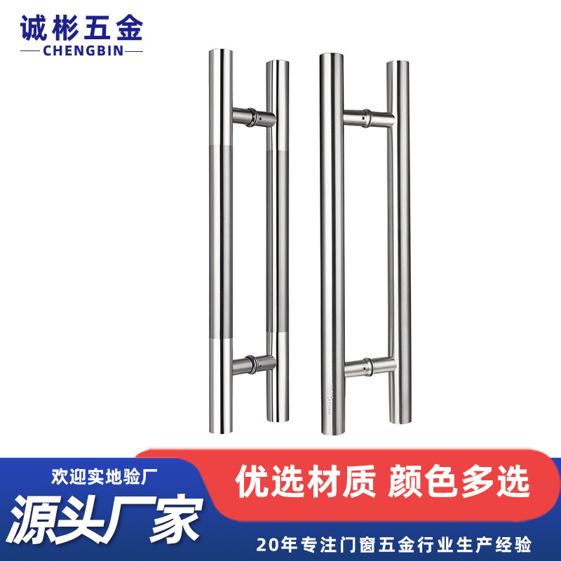 厂家批发加厚不锈钢圆管拉手现代简约玻璃门金属有框门把手推拉门