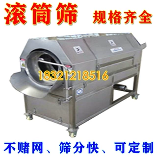 全自动筛沙机 滚动筛 砂石分离机矿用聚氨酯滚筒筛沙机聚氨酯筛板