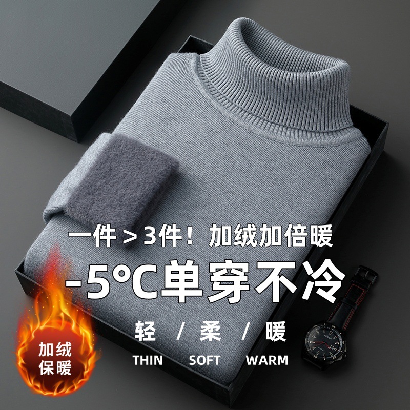 2025新款秋冬季保暖男士高领含羊毛一体绒加绒针织衫毛衣男装批发|undefined