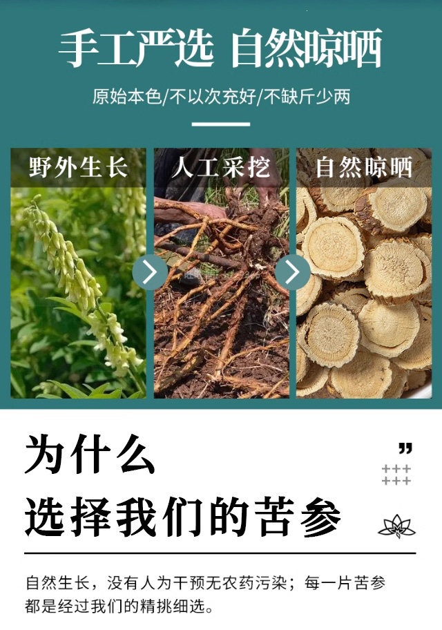 Ku Shen Dried Slices 500g Sophora flavescens Root for Tea Decoction and Foot Soak key features