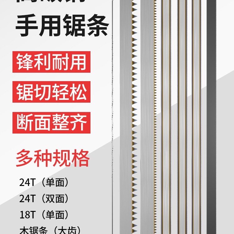 M&手锯高碳钢锯条手工钢锯条手用钢锯片条金属木工切割拉花线