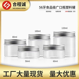 塑料瓶、壶;化妆品包装;塑料罐